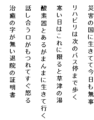 @ЊQ̍ɐĂč
 
@nr͎̃oX܂ŕ
 
@͂ɌƑÂ̓
 
@_fƂ邪܂܂ɐčs
 
@bĂ{
 
@̎މ@̏ؖ
