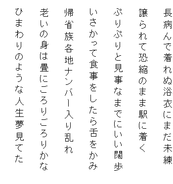 @aŒʗ߂ɂ܂   
 
@ċk̂܂܉wɒ 
 
@ՂՂƌȂ܂łɂ舕 
 
@ĐH 
 
@Aȑenio[藐 
 
@V̐g͏ɂ育肩 
 
@Ђ܂̂悤ȐlĂ 
